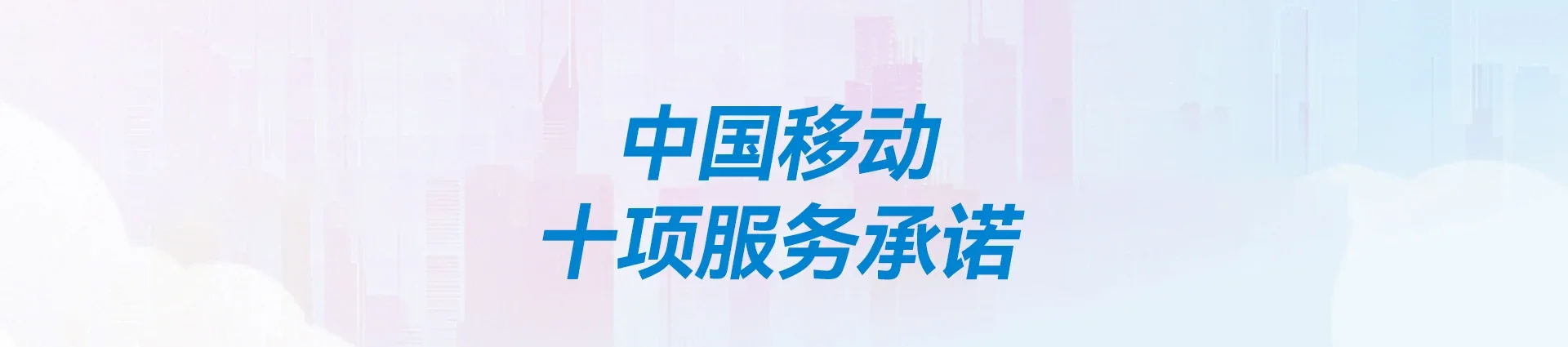 长岭县移动宽带